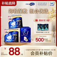 舒蔻Silcot尤妮佳1/2省水濕敷化妝棉3合1刺梨果免洗卸妝濕巾套裝