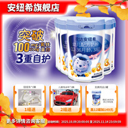 安紐希鞍達(dá)安紐希幼兒配方牛奶粉3段乳鐵蛋白 1-3歲國產(chǎn)益生菌 3段 800g 6罐