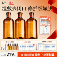 hfp黃星邱鼎杰同款果酸水 爽膚水濕敷控油保濕收縮毛孔護(hù)膚品 【囤貨裝】果酸精粹水380ml*3