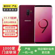 三星（SAMSUNG）Galaxy三星S9+ 三星手機(jī) 二手手機(jī) 紅色 6G+128G