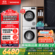 西門子（SIEMENS）iQ300 10+10kg洗烘套裝 智能除漬 除菌液洗滌 強(qiáng)效除螨 蠶絲被柔護(hù) 羽絨服洗烘 除菌烘100AW+D00W 