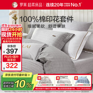 羅萊家紡 100%純棉床上四件套全棉抗菌被套床笠 灰200*230