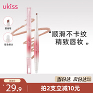 悠珂思（ukiss）雙頭唇線筆H01粉嘟嘟 勾畫(huà)嘴唇兩用防水帶唇刷肉桂裸色臥蠶禮物