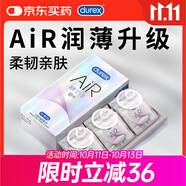 杜蕾斯AiR潤薄空氣套10只 避孕套 安全套 超薄 男女 套套 情趣 成人用品