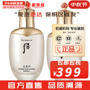 后（The history of Whoo）后套裝拱辰享水妍津率享雪玉凝天氣丹水乳霜秘貼套盒女護(hù)膚品禮盒 天氣丹華泫水150+乳液110ml
