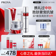 珀萊雅紅寶石水霜 爽膚水+輕潤霜 護(hù)膚品套裝 護(hù)膚禮盒化妝品 生日禮物