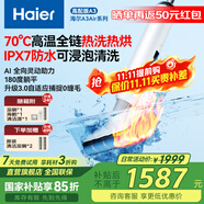 海爾（Haier）洗地機(jī)小白A3air吸拖一體洗拖吸一體自動(dòng)清洗A3plus拖地機(jī)洗拖吸ipx7防水手持吸塵器家用電動(dòng)拖把 【A3高配版】70°C高溫?zé)崴礋岷?
                                         title=