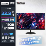 聯(lián)想（lenovo）ThinkVision21.5/23.8/27/31.5英寸高清1K/超清2K/4K低藍光護眼T系列1K/2K/4K家用商用辦公顯示器 23.8英寸【HDMI+VGA】TE24-30