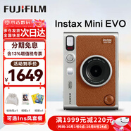 富士（FUJIFILM）立拍立得mini EVO/wideevo一次成像相機拍照打印MiniLiplay中秋禮 拍立得 EVO棕色（現(xiàn)貨） 官方標(biāo)配