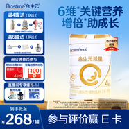 合生元（BIOSTIME）派星嬰幼兒進口配方奶粉 派星4段兒童成長奶粉800g