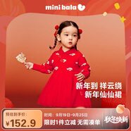 迷你巴拉男女童長(cháng)袖連衣裙新春季中國風(fēng)紅色時(shí)尚洋氣2025新款