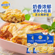 妙可藍多馬蘇里拉芝士碎125g*3奶酪碎 焗飯披薩拉絲家庭烘焙原料 冷凍