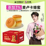 卡爾頓（Calleton）麥盧卡蜂蜜蛋糕面包早餐零食中秋禮盒面包禮物整箱糕點(diǎn)心1000g