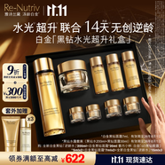 雅詩(shī)蘭黛黑鉆水霜套裝（黑鉆水200ml+黑鉆面霜30ml）生日禮物效期26年8月