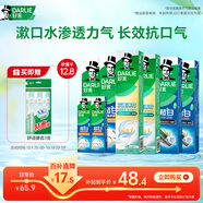 好來(lái)(原黑人)熱銷(xiāo)榜雙重薄荷2合1超白去煙漬去口氣美白牙膏880g