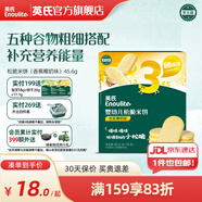 英氏（Engnice）【10個月以上寶寶專區(qū)】高鐵米粉米糊輔食兒童零食果泥泡芙餅干 松脆米餅（香蕉椰奶） 45.6g*1盒