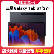 三星（SAMSUNG）/ SM-T970 Galaxy Tab S7+ 平板電腦12.4英寸安卓辦公 冷山灰 標配 128GB完美S7FE T733(4＋64）W3