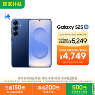 三星S25 256GB國家補(bǔ)貼 超擬人AI助理 驍龍8至尊版 AI拍照 翻譯手機(jī) 游戲手機(jī) 遠(yuǎn)海藍(lán)