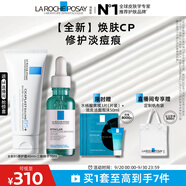 理膚泉煥膚修護套裝(B5霜40ml+三酸精華30ml)水楊酸控油護膚品中秋禮品