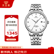 天王（TIAN WANG）手表男士 教師節禮物昆侖系列商務(wù)機械男表白色GS5876S.D.S.W
