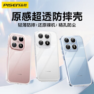 品勝適用小米17手機(jī)殼xiaomi17保護(hù)套氣囊防摔超薄散熱全透明軟邊簡約款裸機(jī)感男女款保護(hù)殼