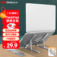 ThinkPad聯(lián)想筆記本支架電腦桌支架散熱器便攜立式鋁合金增高架適用蘋果聯(lián)想thinkbook14+ 11-17.3英寸銀