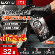 億力洗車液高泡沫汽車清潔劑祛除輪轂污垢 銀閃鐵粉去除劑 600ml