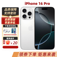 【港版全新未激活】蘋(píng)果 iPhone 16pro/16pro max  24年款智能AI 16Pro 白色鈦金屬 128GB【港版 全新】