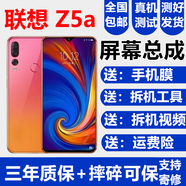森麥康聯(lián)想拯救者2Pro屏幕總成Y90 z6pro Z5 K5觸摸z6青春版Z5S液晶Y70顯示內(nèi)外森麥康 聯(lián)想Z5S屏幕總成【不帶框】純?cè)〇|方物料