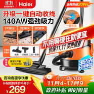 海爾（Haier）桶式吸塵器 15L大容量干濕吹多功能家用工業(yè)開(kāi)荒強(qiáng)勁大吸力吸塵器一鍵自動(dòng)收線HZ-T615 pro