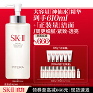 SK-II神仙水330ml精華液sk2化妝品護膚品水乳套裝禮盒生日禮物采銷推薦