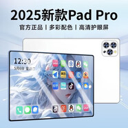 2025新款平板電腦pro雙卡學(xué)生上網(wǎng)課畫(huà)畫(huà)全網(wǎng)通5G便宜機游戲 極光白【旗艦芯+WiFi+全新未拆】 16G+1024G【全網(wǎng)通5G】 官方標配【平板全套】