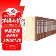 明文海（1-20冊(cè) 套裝共20本）