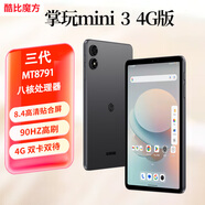 酷比魔方三代掌玩mini3 4G 通話(huà)安卓小平板電腦 90Hz高刷8.4高清4G全網(wǎng)通 娛樂(lè )游戲學(xué)習iplay70 mini pro 8+256G 國際Google版+翻蓋皮套+鋼化膜