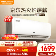 奧克斯（AUX）大1匹 省電俠 家電國家補貼 新一級空調(diào)掛機 變頻冷暖 節(jié)能省電KFR-26GW/BpR3AQS1(B1)防直吹