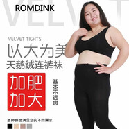 Romd i nk胖mm200斤天鵝絨大碼打底褲  跨境歐美富姐春秋款雙面加檔連褲襪 白色 均碼 連腳款（130-180b