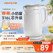 九陽（Joyoung）熱水壺燒水壺電水壺 雙層壺體316L不銹鋼 一體無縫內(nèi)膽 1.7L家用0膠水電水壺 K17FD-W116