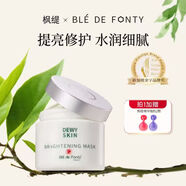 楓緹紅石榴精華油提亮保濕1盒伊能靜同款贈2粒最新包裝[papi醬同款] 補血草高光修護面膜100ml送2粒精華