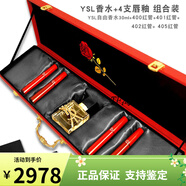 阿瑪尼（Emporio Armani）七夕情人節禮物阿瑪尼摯愛(ài)口紅400啞光401新色405唇釉番茄紅七夕 YSL香水_4支唇釉組合套裝