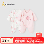 童泰嬰兒連體衣新生兒衣服四季0-6月初生寶寶哈衣爬服純棉內(nèi)衣2件裝 粉白花朵（四季款） 59cm (建議1-3個月身高55-60cm)