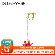 osewaya耳環(huán)女和紙手工千紙鶴 耳夾無耳洞女森系清新氣質長款耳飾 單只款 紅色耳夾 單只