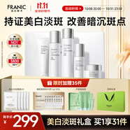 法蘭琳卡（FRANIC）白金美白淡斑補(bǔ)水修護(hù)舒緩保濕提亮護(hù)膚套裝禮盒換季修護(hù) 煥顏白金禮盒
