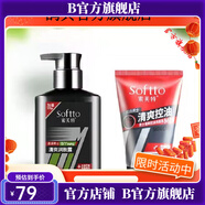 索芙特【官方店】索芙特索芙特男士清爽潤膚露面霜保濕霜補水控油擦臉油 控油洗面奶+潤膚露