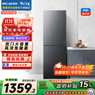 美菱（MeiLing）離子凈308升兩門二門雙開門小戶型冰箱家用風冷無霜節(jié)能低噪宿舍租房國家補貼BCD-308WECX典雅灰