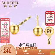 賽菲爾18K金耳釘女小星球彩金簡約時尚圓珠耳飾送人禮物 一對 k紅
