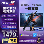 微星（MSI）27英寸顯示器4K電競顯示器4K顯示器 4K160Hz雙模1K320Hz HDR400 HDMI2.1 MAG 272URDF E16黑刃