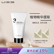 U/2/B【旗艦新品】優(yōu)圖碧凈爽氨基酸泡沫潔面膏清潔卸妝洗面奶150ml 正裝150ml(會員福利價)