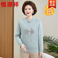 恒源祥新中式媽媽冬裝加絨加厚毛衣中老年國風(fēng)旗袍領(lǐng)打底衫寬松保暖上衣 藍色 XL 90-125斤