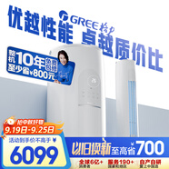 格力（GREE）3匹 天儀新1級(jí)能效變頻 客廳空調(diào)立式柜機(jī) 格力省電空調(diào)KFR-72LW/(72504)FNhAa-B1 家電國(guó)家補(bǔ)貼