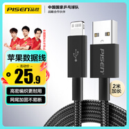 品勝蘋(píng)果數據線(xiàn)USB to Lightning充電線(xiàn)適用iPhone14ProMax/13/12/XR/X/8/SE手機平板車(chē)載線(xiàn)2m魔幻黑
